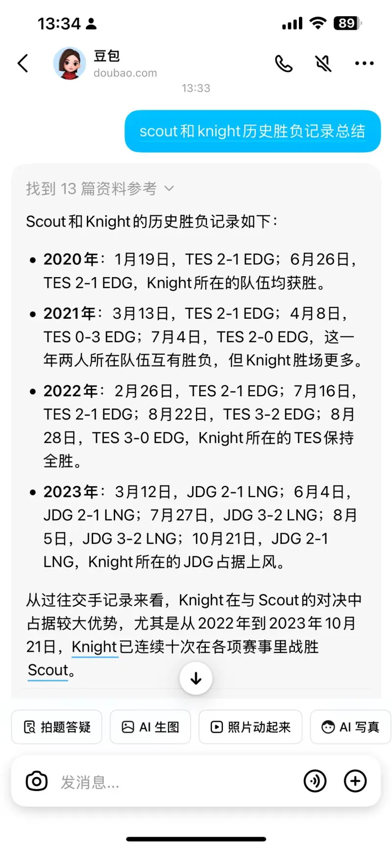 Scout重返赛场，比赛规则变更首场状态出色，美国队观众沸腾！